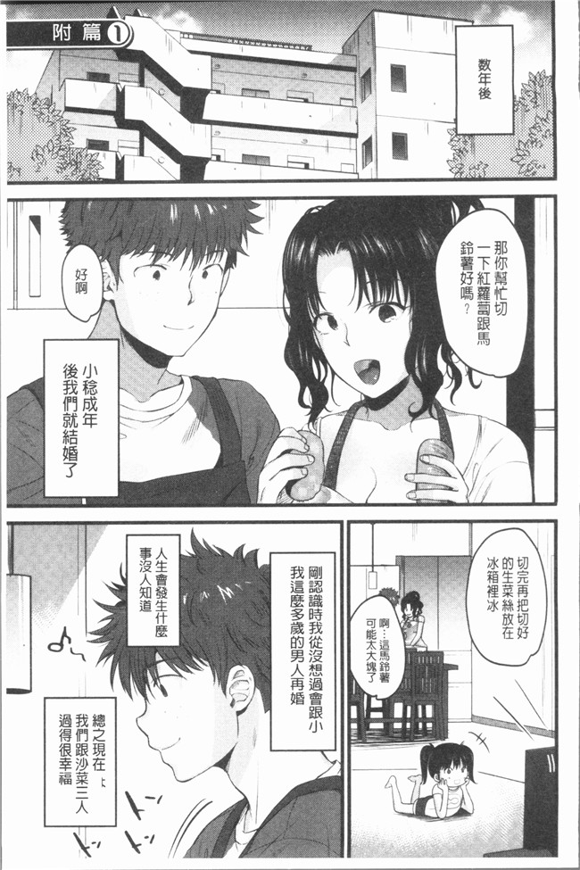 日本口工漫画肉控本子之[たなかななたか]難以滿足的人妻