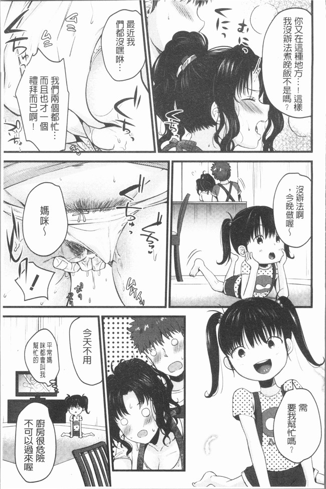 日本口工漫画肉控本子之[たなかななたか]難以滿足的人妻