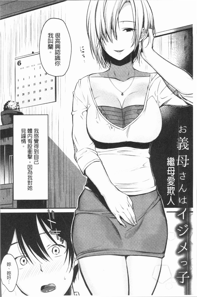 日本口工漫画肉控本子之[たなかななたか]難以滿足的人妻