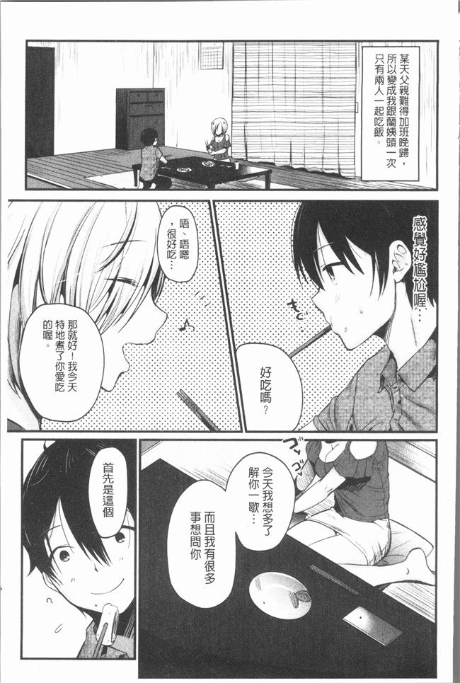 日本口工漫画肉控本子之[たなかななたか]難以滿足的人妻