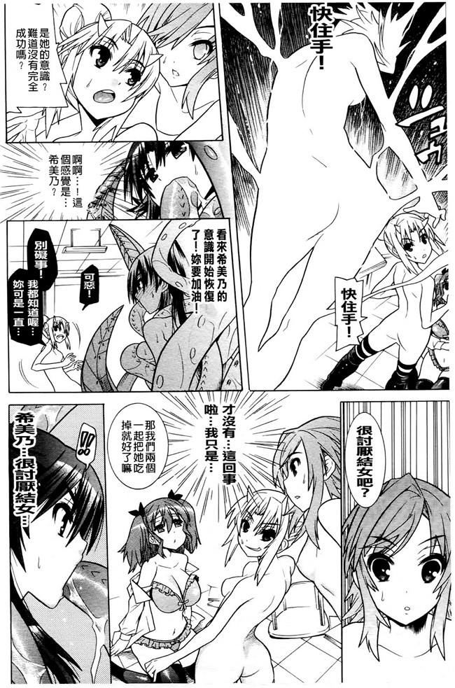 [天道まさえ]口工漫画之目覚めると従姉妹を護る美少女剣士になっていたlol本子