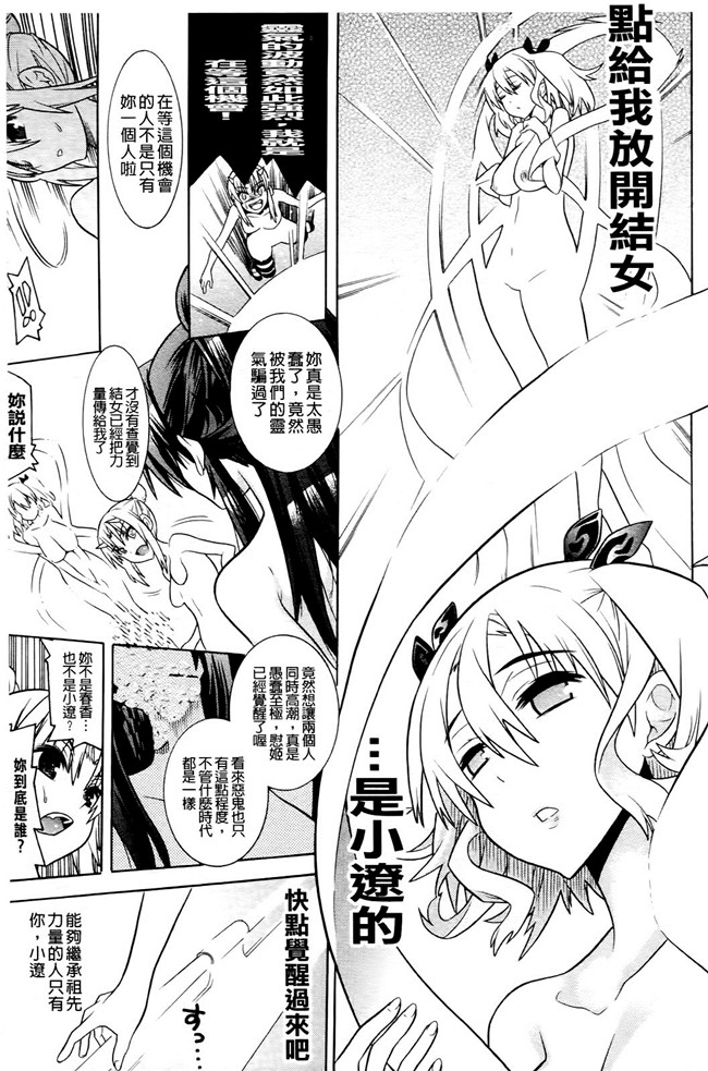 [天道まさえ]口工漫画之目覚めると従姉妹を護る美少女剣士になっていたlol本子