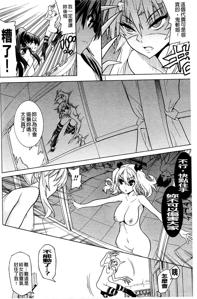 [天道まさえ]口工漫画之目覚めると従姉妹を護る美少女剣士になっていたlol本子