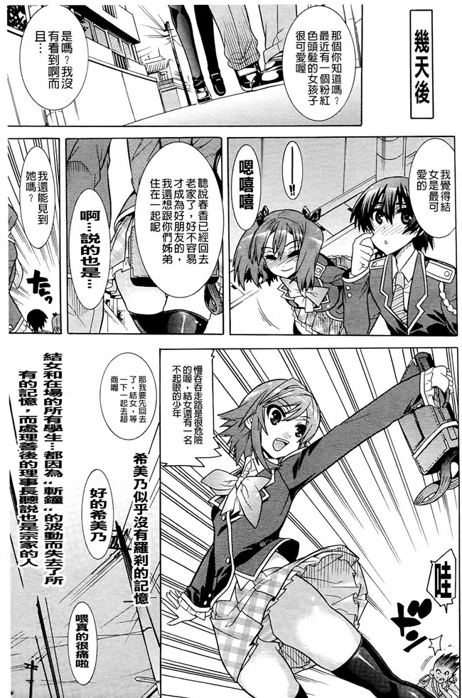 [天道まさえ]口工漫画之目覚めると従姉妹を護る美少女剣士になっていたlol本子