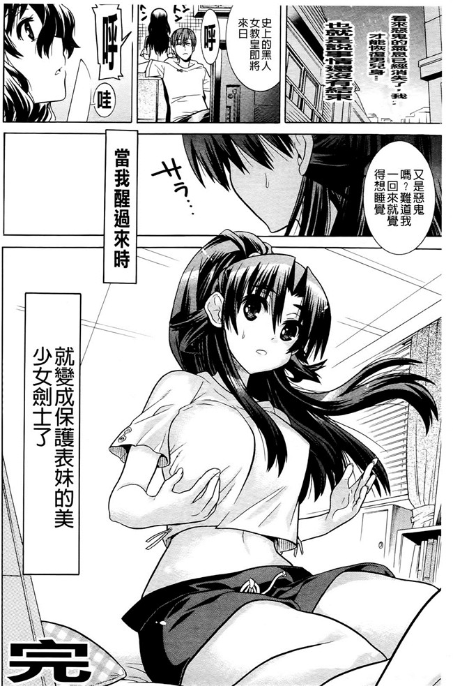 [天道まさえ]口工漫画之目覚めると従姉妹を護る美少女剣士になっていたlol本子