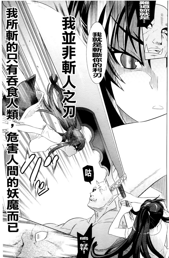 [天道まさえ]口工漫画之目覚めると従姉妹を護る美少女剣士になっていたlol本子