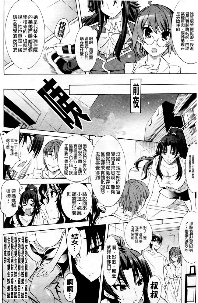 [天道まさえ]口工漫画之目覚めると従姉妹を護る美少女剣士になっていたlol本子