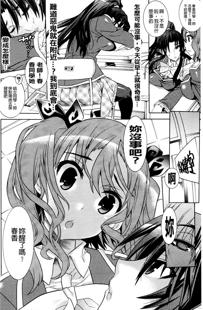 [天道まさえ]口工漫画之目覚めると従姉妹を護る美少女剣士になっていたlol本子