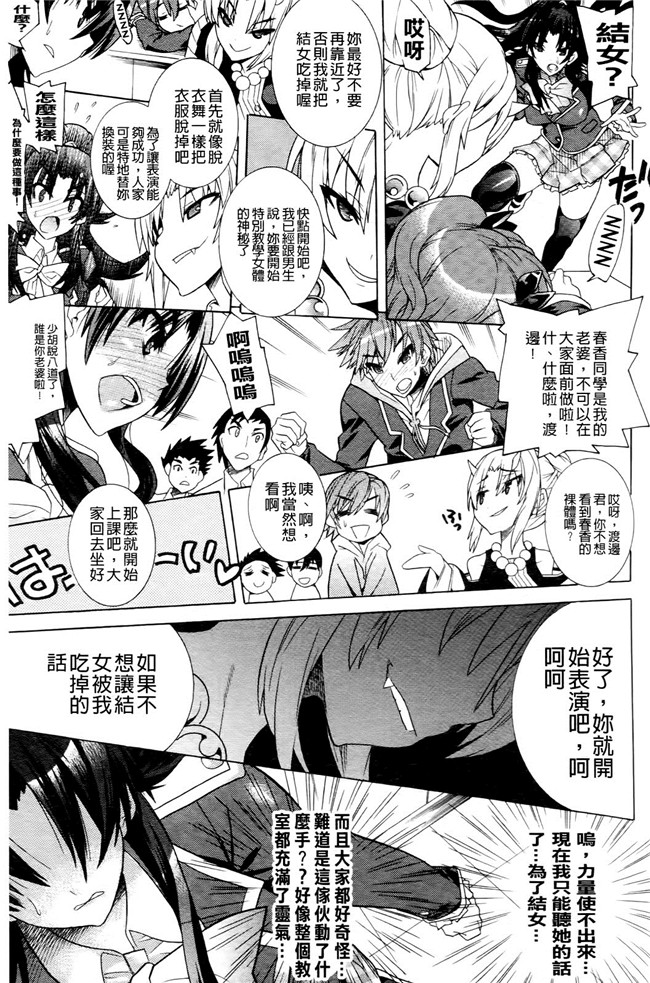 [天道まさえ]口工漫画之目覚めると従姉妹を護る美少女剣士になっていたlol本子