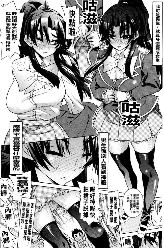 [天道まさえ]口工漫画之目覚めると従姉妹を護る美少女剣士になっていたlol本子