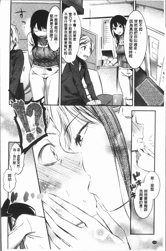 日本女优漫画肉番本子之[池松] おしべとめしべ