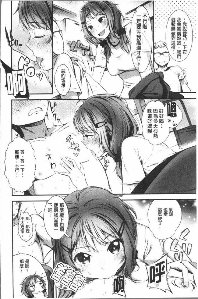 日本女优漫画肉番本子之[池松] おしべとめしべ