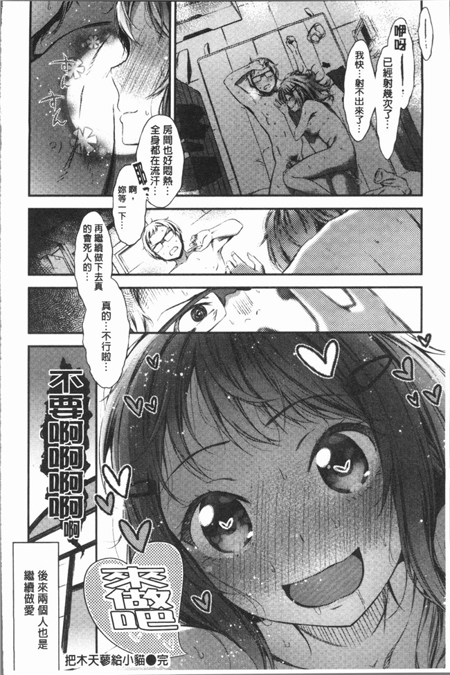 日本女优漫画肉番本子之[池松] おしべとめしべ