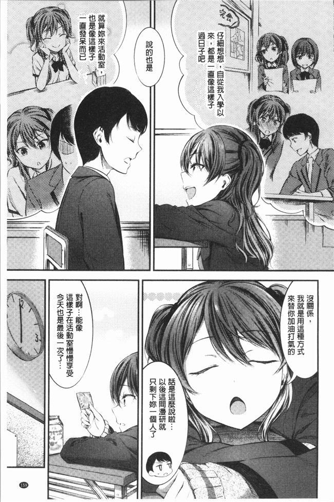 日本女优漫画肉番本子之[池松] おしべとめしべ