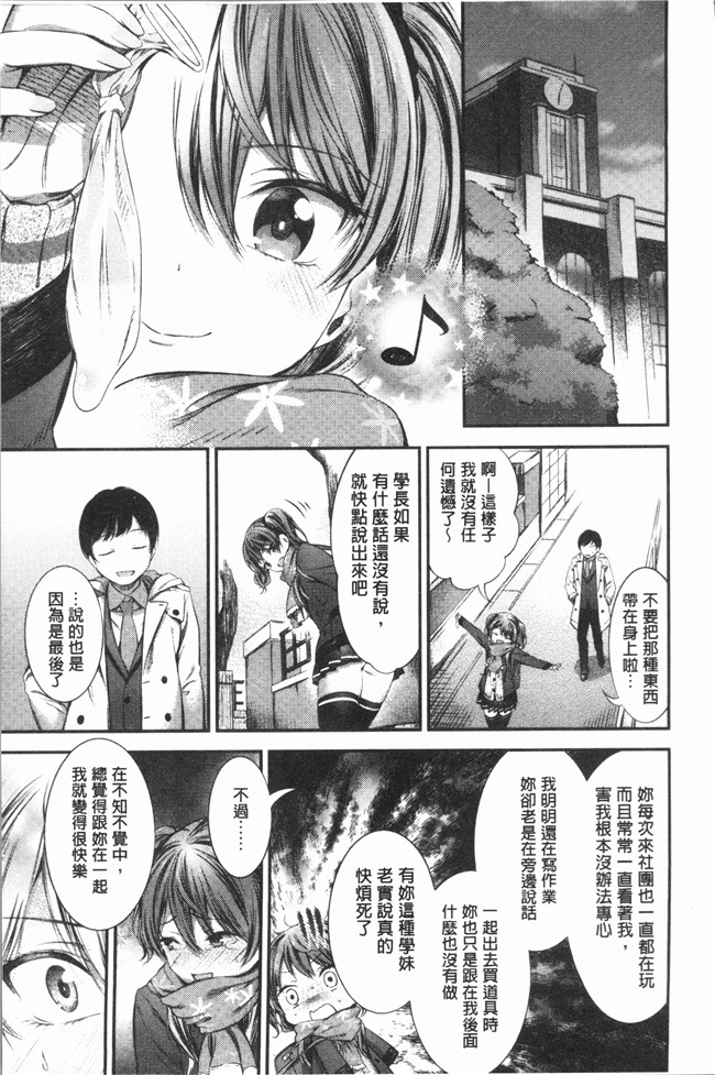 日本女优漫画肉番本子之[池松] おしべとめしべ