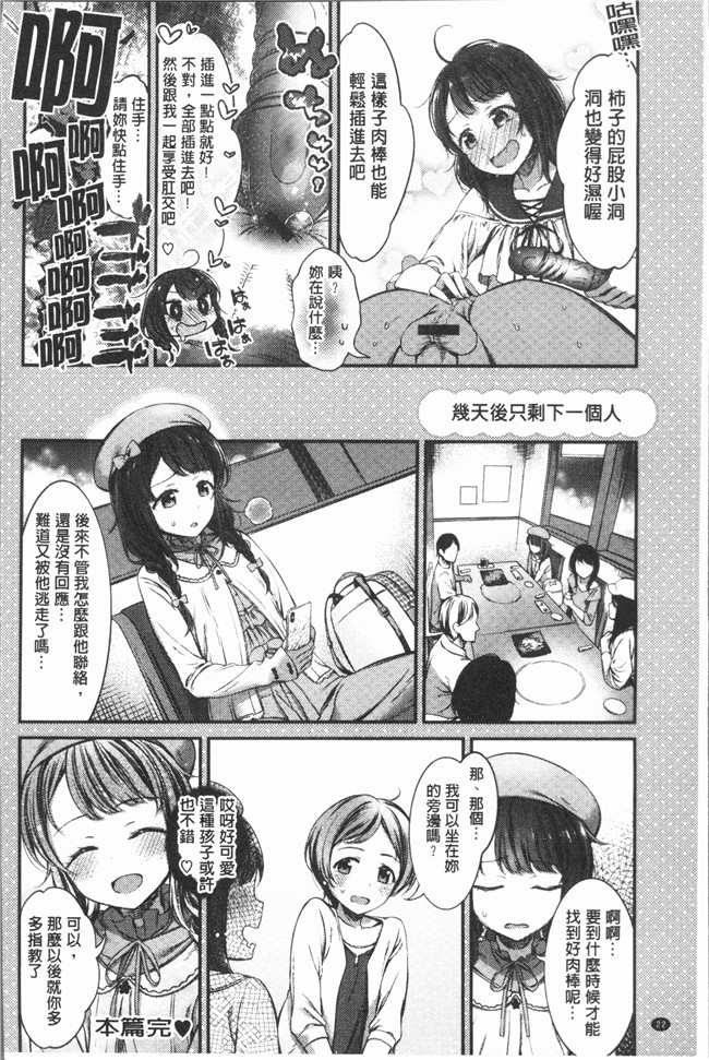 日本女优漫画肉番本子之[池松] おしべとめしべ