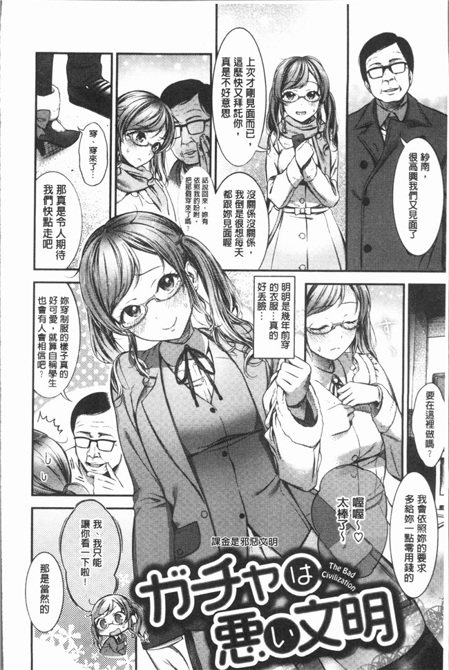 日本女优漫画肉番本子之[池松] おしべとめしべ