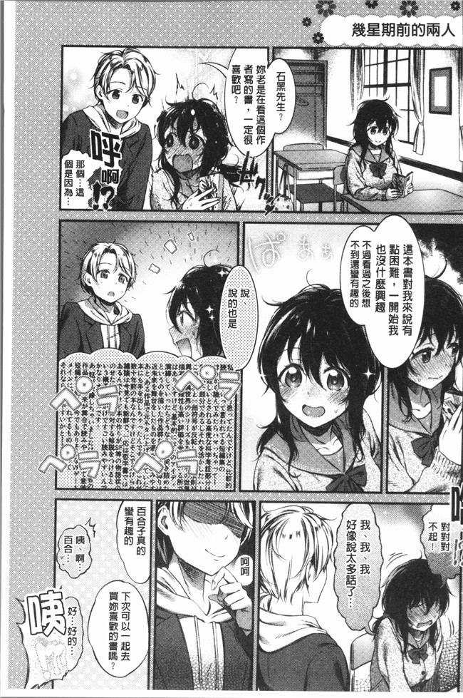 日本女优漫画肉番本子之[池松] おしべとめしべ