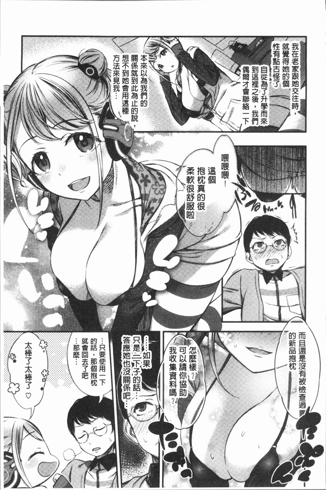 日本女优漫画肉番本子之[池松] おしべとめしべ