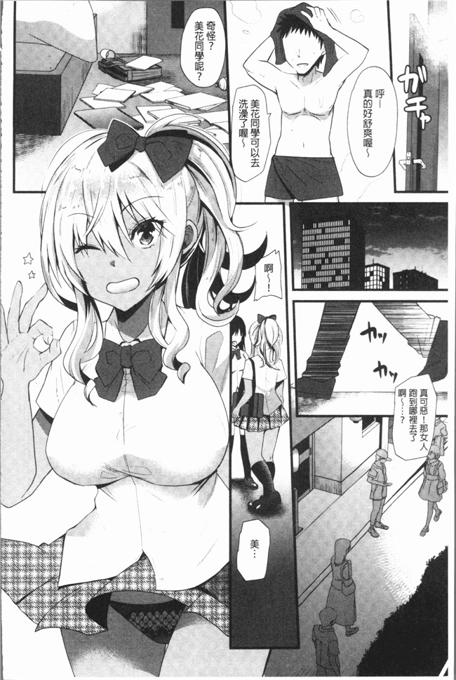 [蒼津ウミヒト]漫画肉番本子之発情!少女エクスタシー