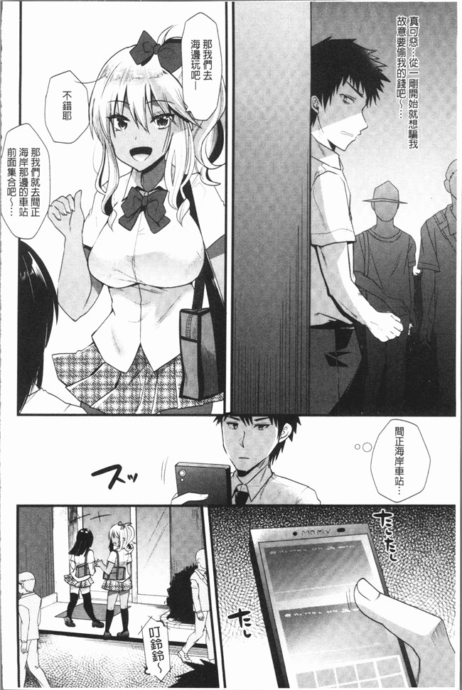 [蒼津ウミヒト]漫画肉番本子之発情!少女エクスタシー