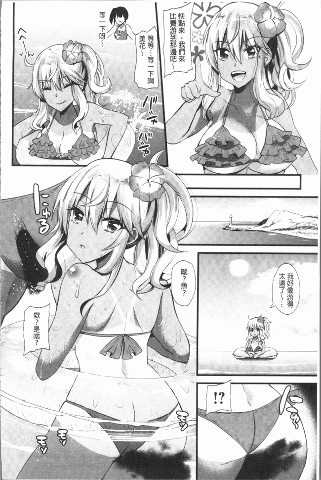 [蒼津ウミヒト]漫画肉番本子之発情!少女エクスタシー