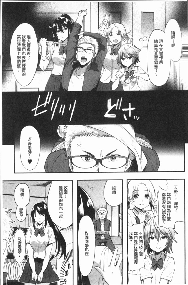 [蒼津ウミヒト]漫画肉番本子之発情!少女エクスタシー