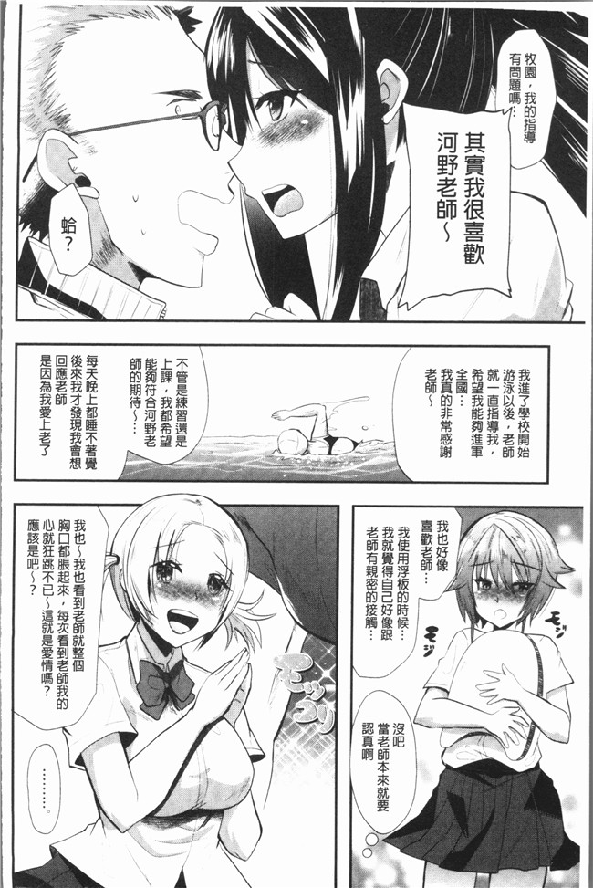 [蒼津ウミヒト]漫画肉番本子之発情!少女エクスタシー