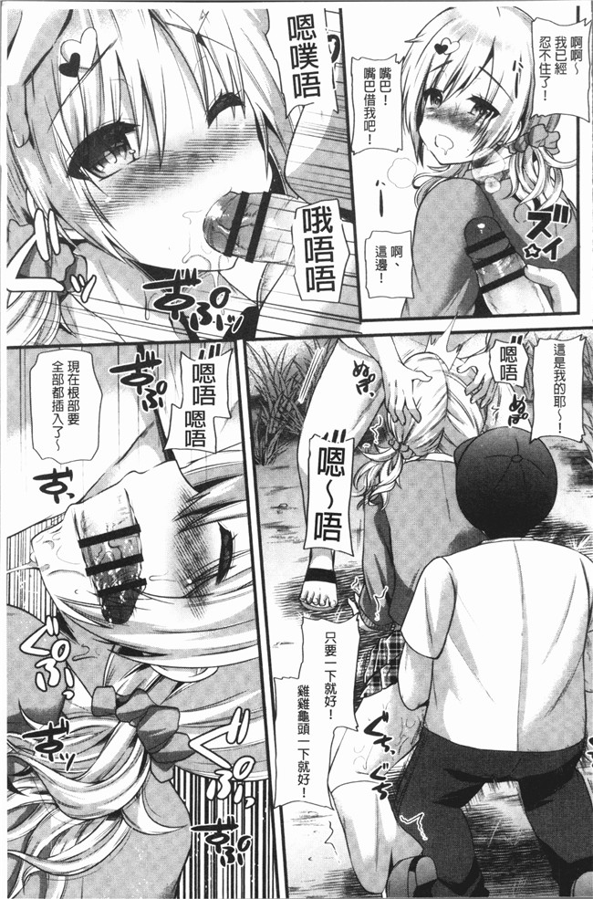 [蒼津ウミヒト]漫画肉番本子之発情!少女エクスタシー