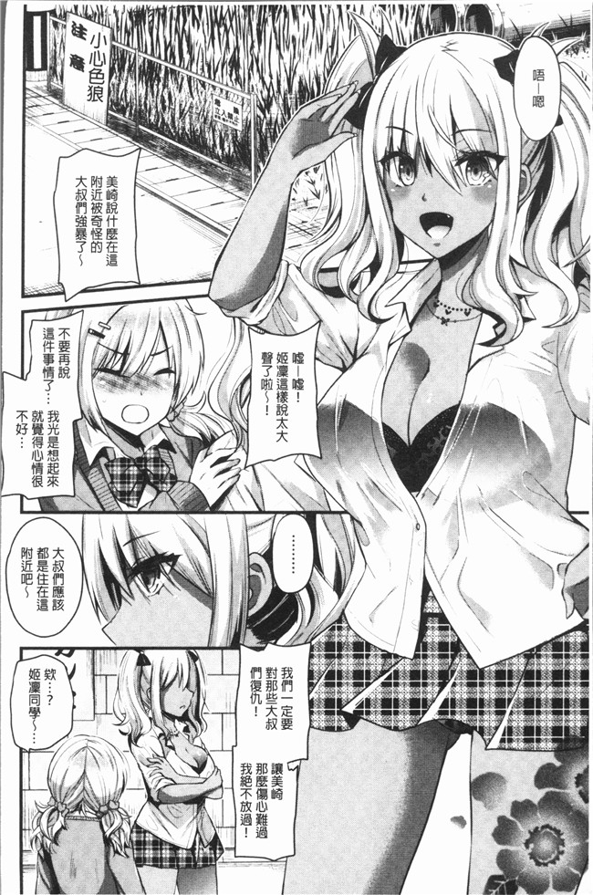 [蒼津ウミヒト]漫画肉番本子之発情!少女エクスタシー