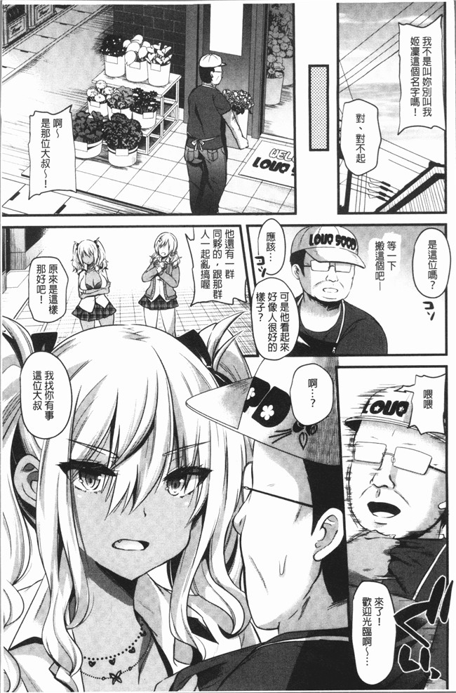 [蒼津ウミヒト]漫画肉番本子之発情!少女エクスタシー