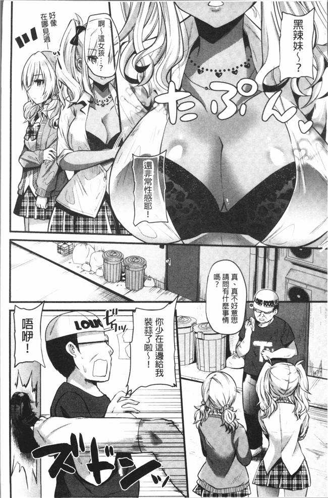 [蒼津ウミヒト]漫画肉番本子之発情!少女エクスタシー