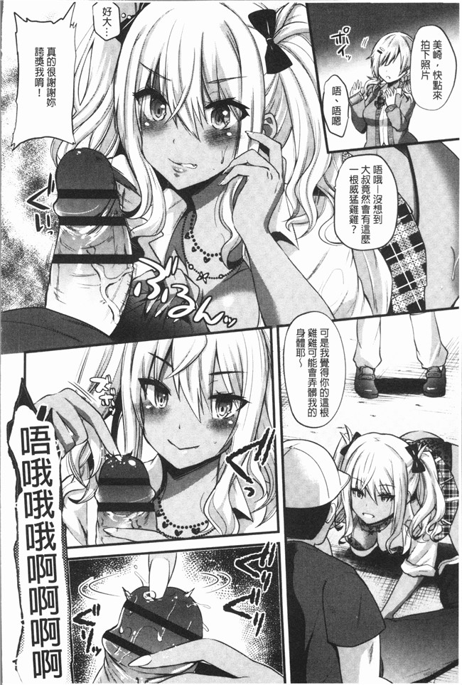 [蒼津ウミヒト]漫画肉番本子之発情!少女エクスタシー