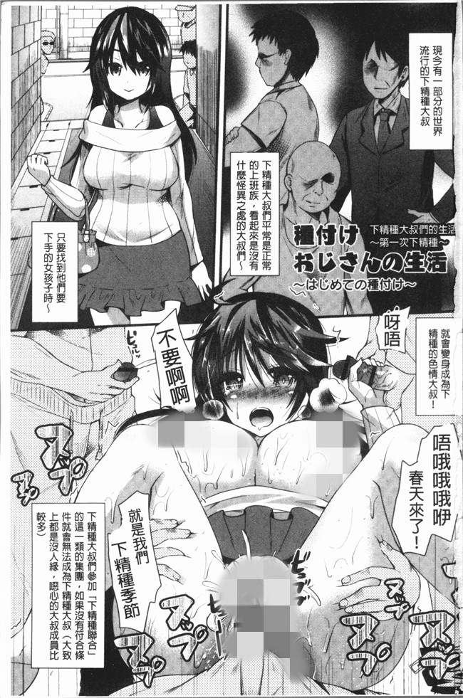 [蒼津ウミヒト]漫画肉番本子之発情!少女エクスタシー