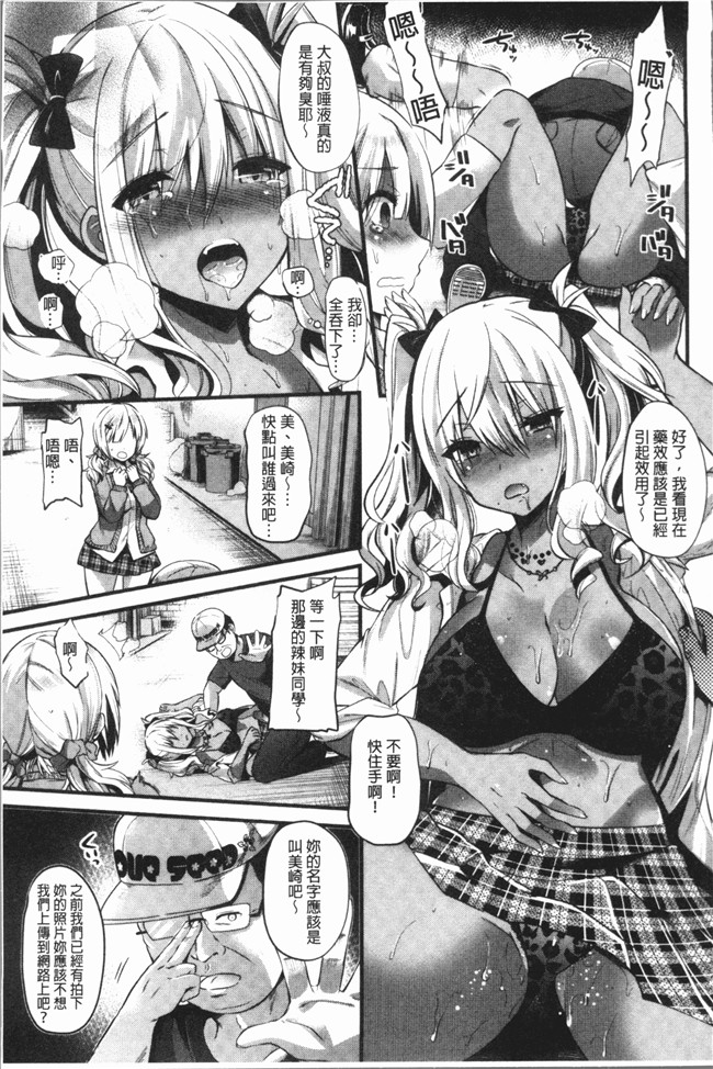 [蒼津ウミヒト]漫画肉番本子之発情!少女エクスタシー