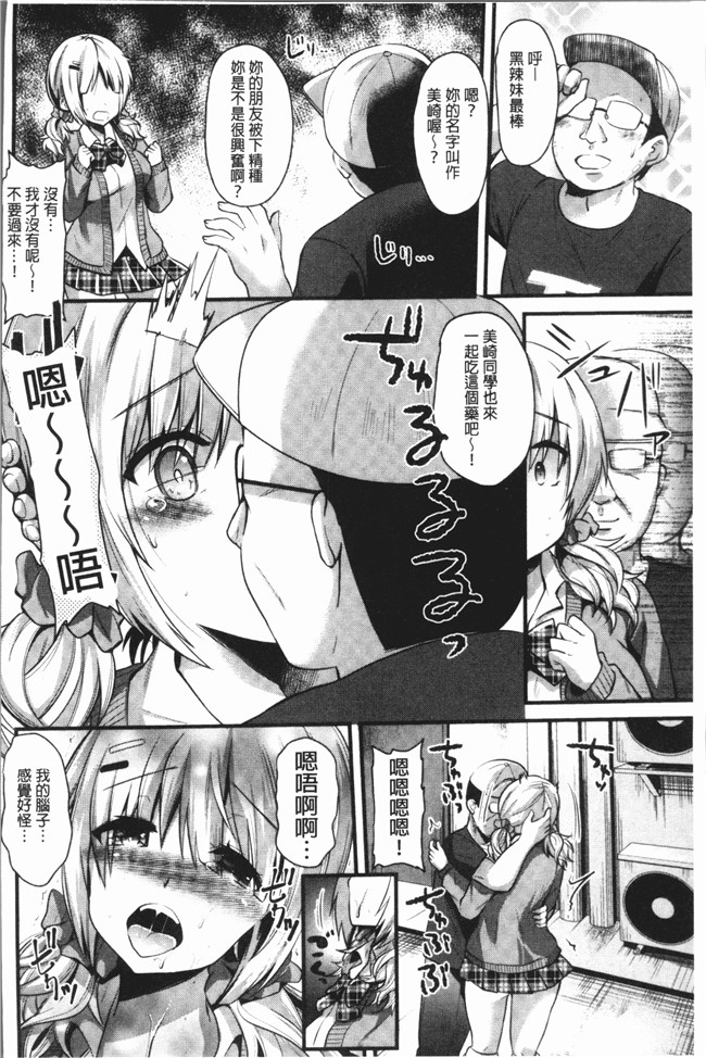 [蒼津ウミヒト]漫画肉番本子之発情!少女エクスタシー