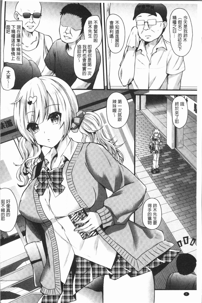 [蒼津ウミヒト]漫画肉番本子之発情!少女エクスタシー