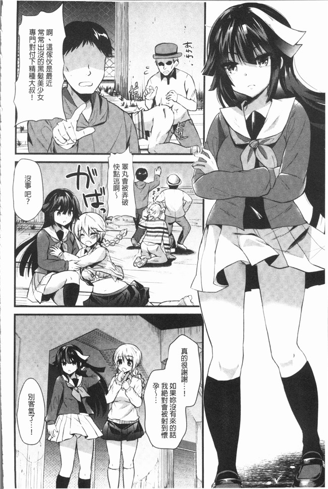 [蒼津ウミヒト]漫画肉番本子之発情!少女エクスタシー