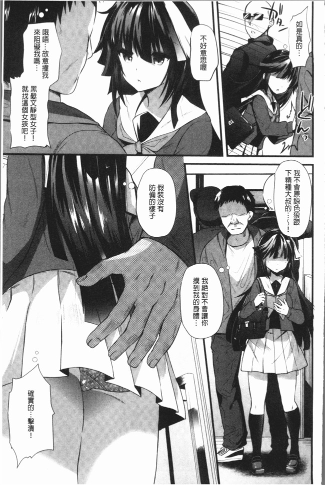 [蒼津ウミヒト]漫画肉番本子之発情!少女エクスタシー