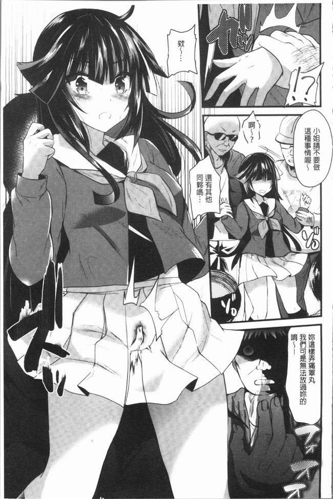 [蒼津ウミヒト]漫画肉番本子之発情!少女エクスタシー