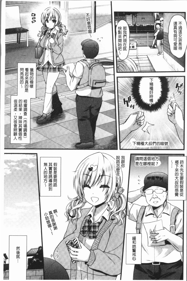 [蒼津ウミヒト]漫画肉番本子之発情!少女エクスタシー