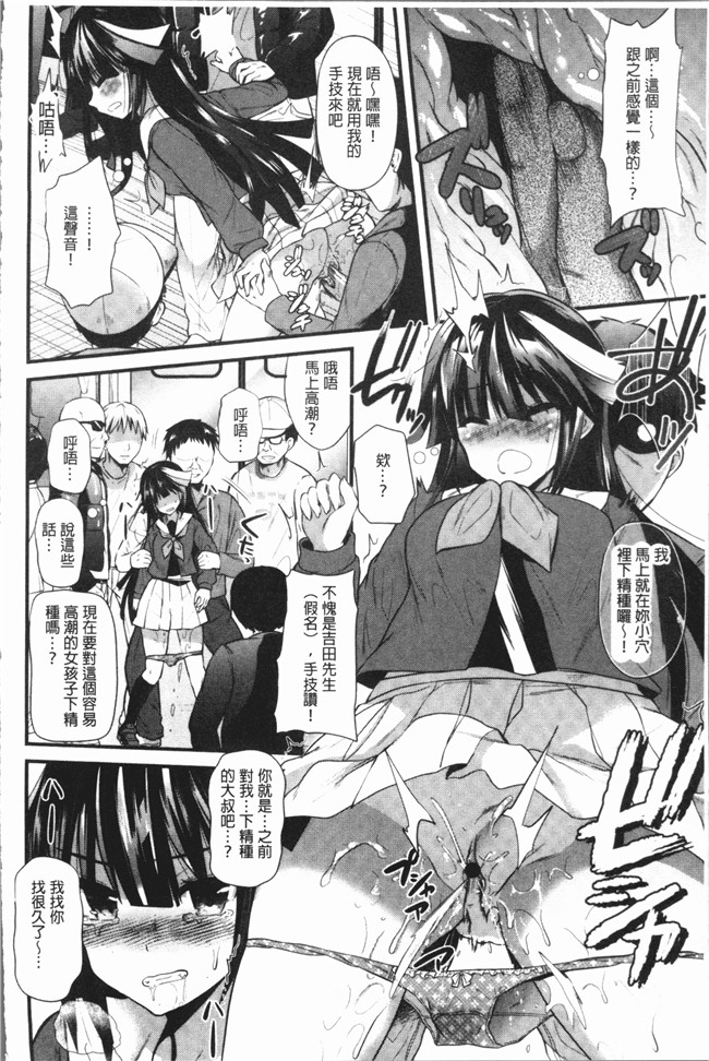 [蒼津ウミヒト]漫画肉番本子之発情!少女エクスタシー