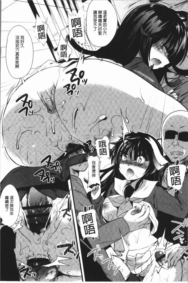 [蒼津ウミヒト]漫画肉番本子之発情!少女エクスタシー