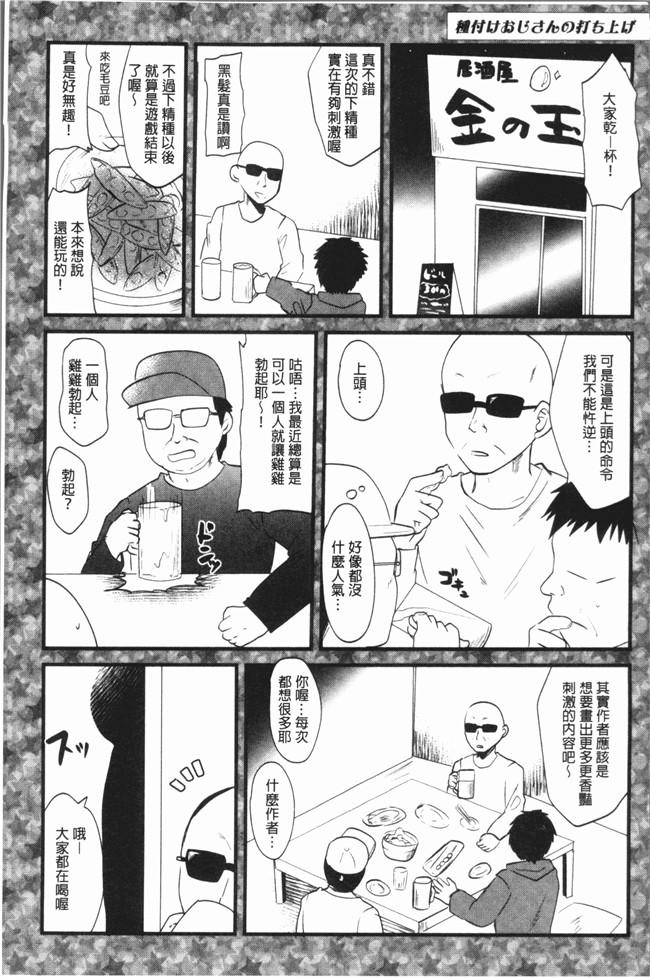 [蒼津ウミヒト]漫画肉番本子之発情!少女エクスタシー