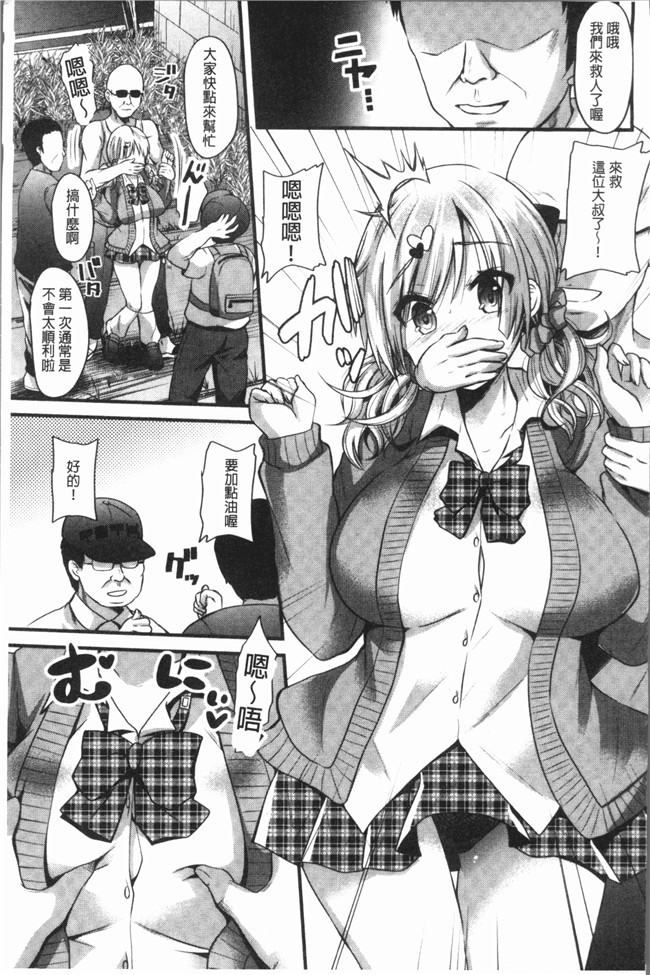 [蒼津ウミヒト]漫画肉番本子之発情!少女エクスタシー