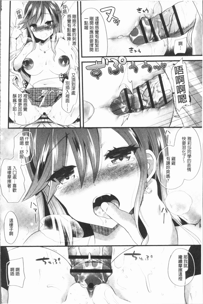 [蒼津ウミヒト]漫画肉番本子之発情!少女エクスタシー