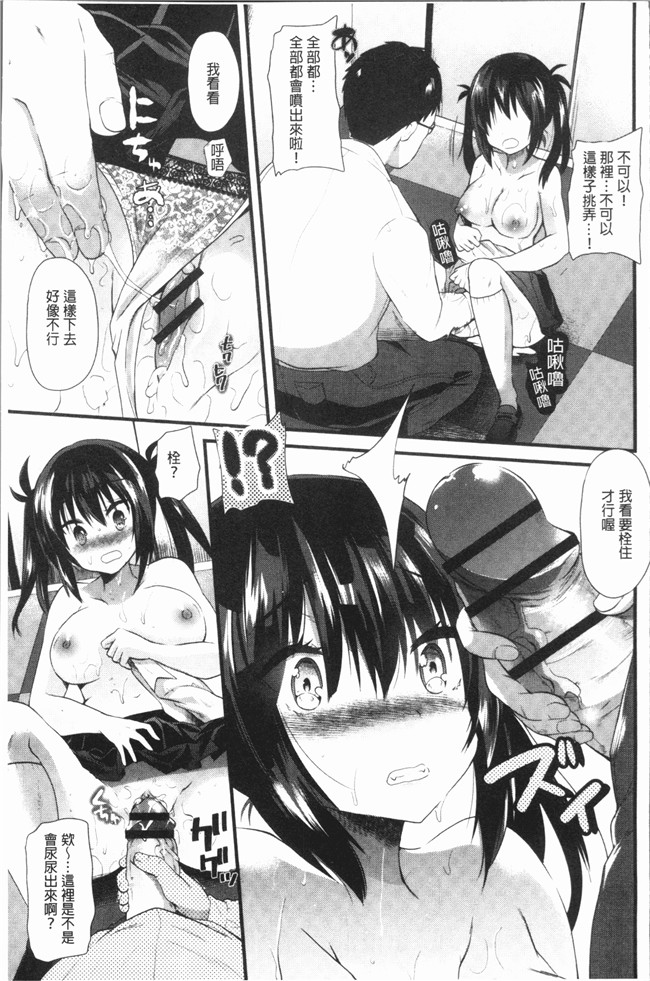 [蒼津ウミヒト]漫画肉番本子之発情!少女エクスタシー