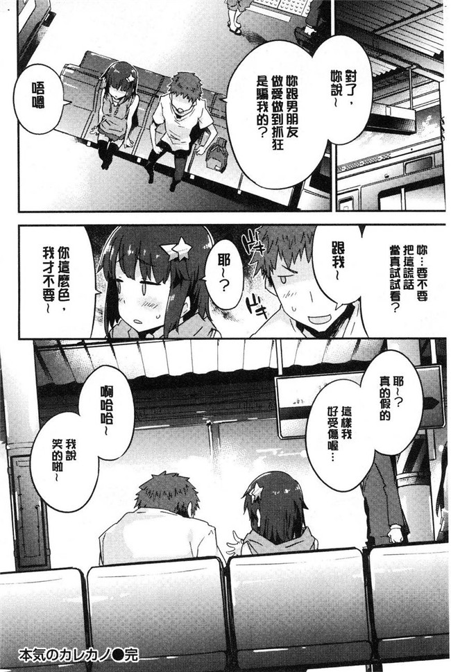 里番库无翼鸟漫画全集之[ペテン]溶化濕黏的可愛女孩