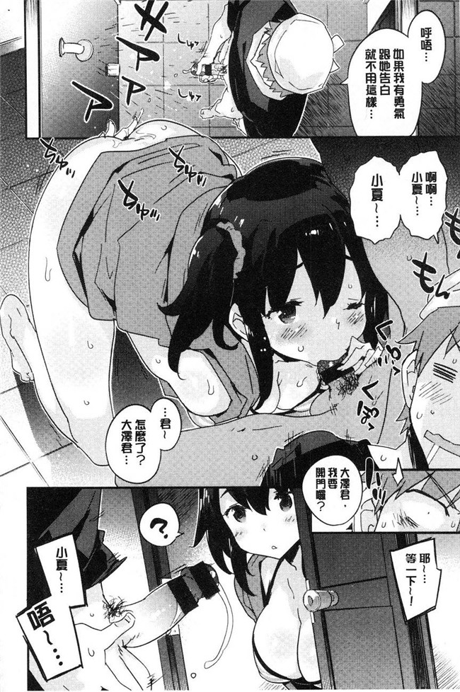 里番库无翼鸟漫画全集之[ペテン]溶化濕黏的可愛女孩