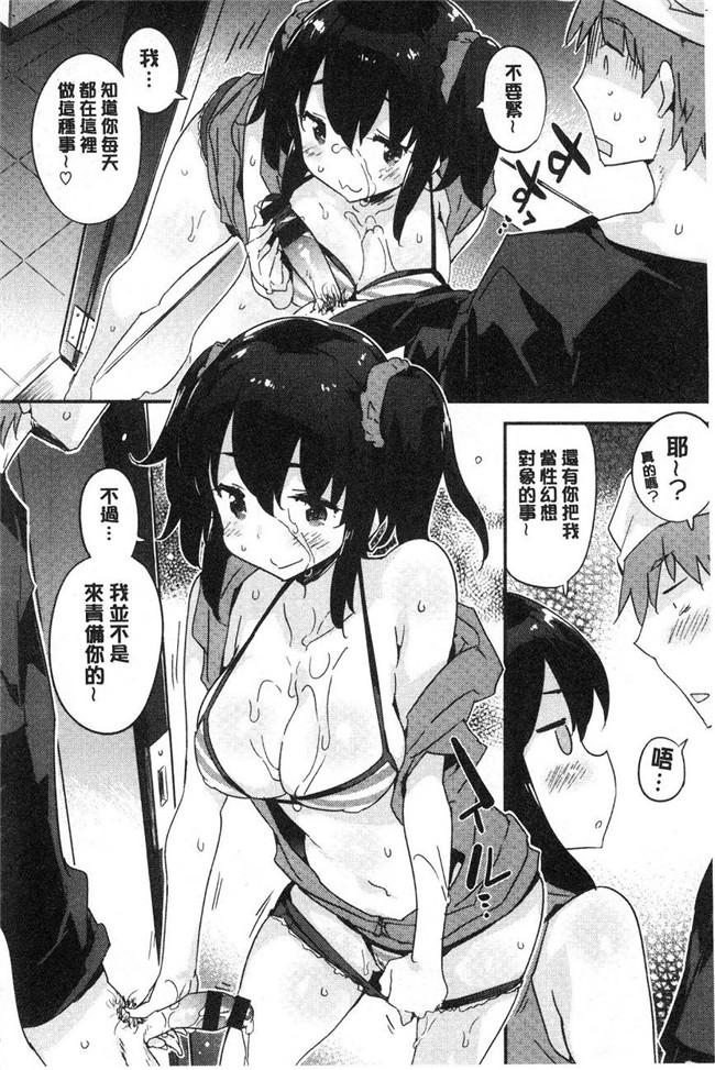 里番库无翼鸟漫画全集之[ペテン]溶化濕黏的可愛女孩